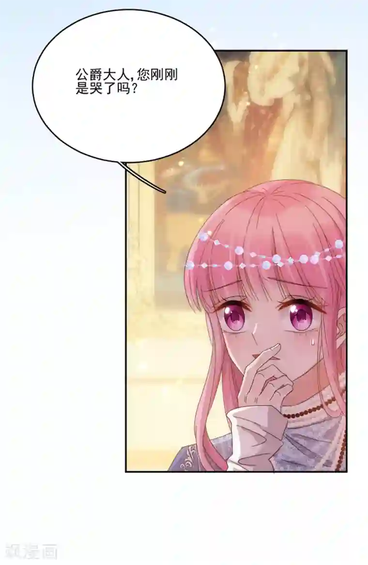 完美老公进化论第102话 打赌