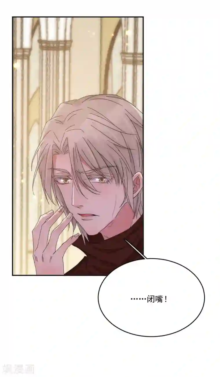 完美老公进化论第102话 打赌