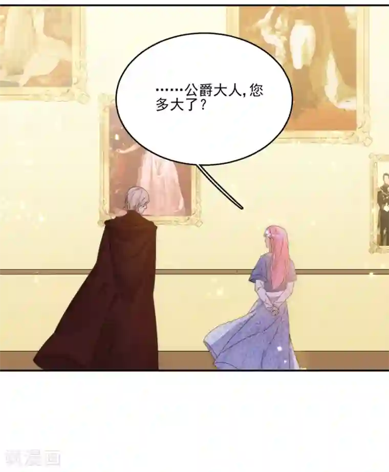 完美老公进化论第102话 打赌