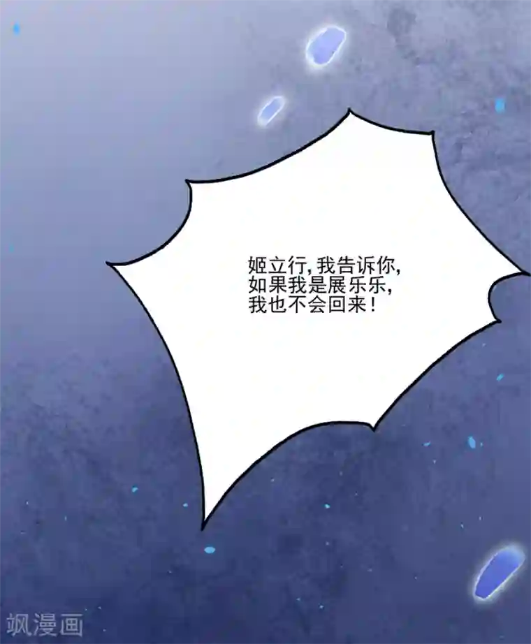 完美老公进化论第103话 答应我一件事