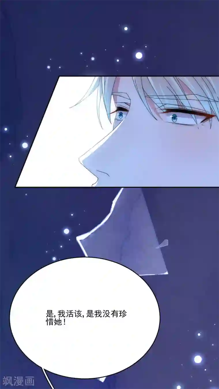 完美老公进化论第103话 答应我一件事