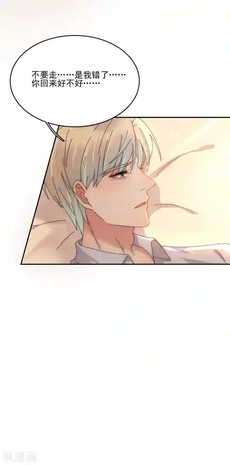 完美老公进化论第103话 答应我一件事