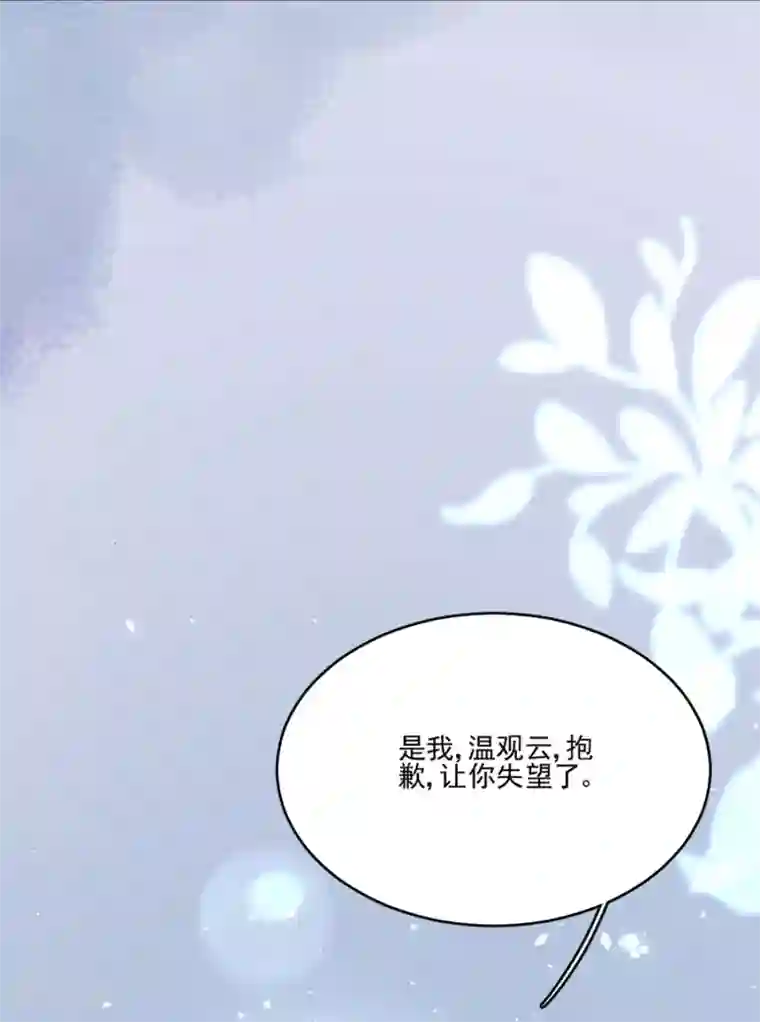 完美老公进化论第103话 答应我一件事