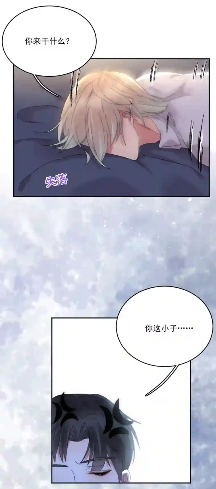 完美老公进化论第103话 答应我一件事