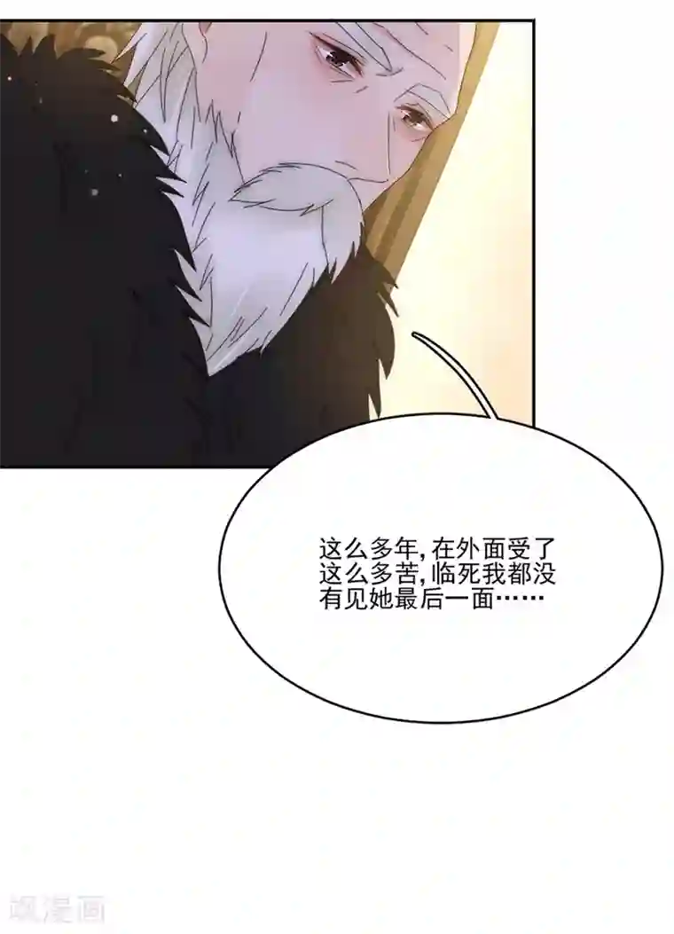 完美老公进化论第104话 回家了