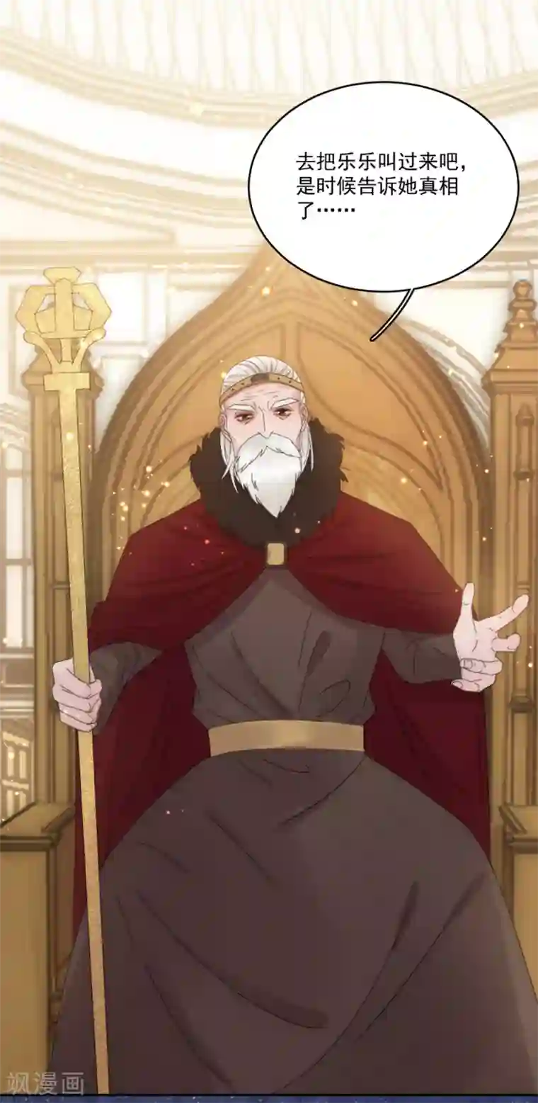 完美老公进化论第104话 回家了