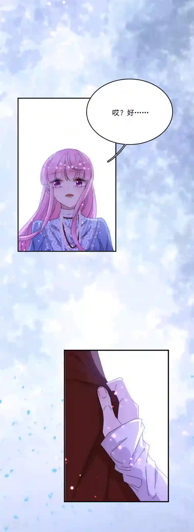 完美老公进化论第104话 回家了