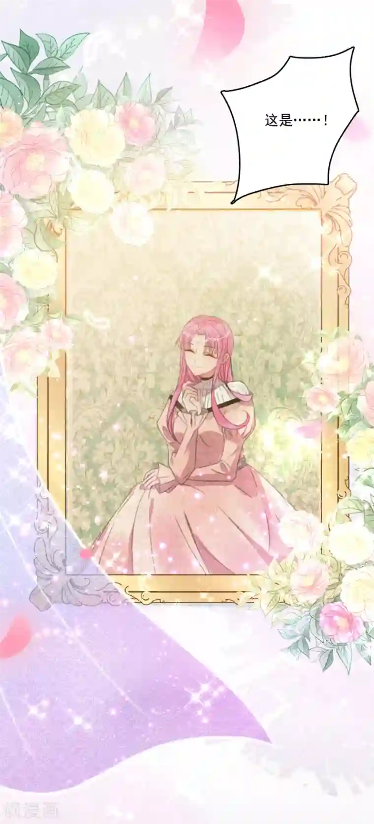 完美老公进化论第104话 回家了