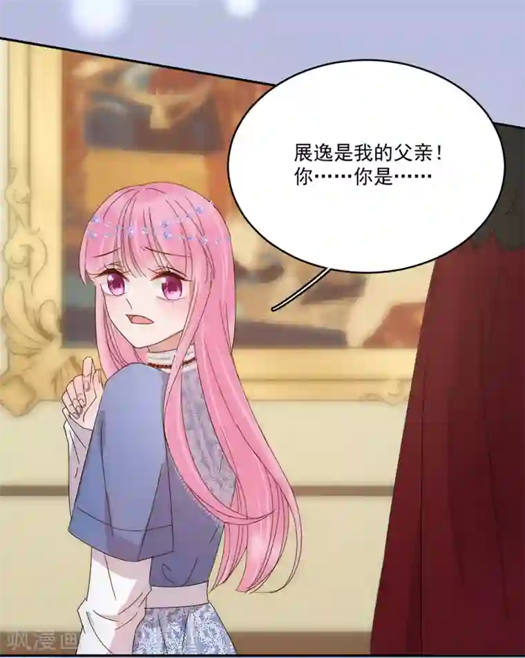 完美老公进化论第104话 回家了