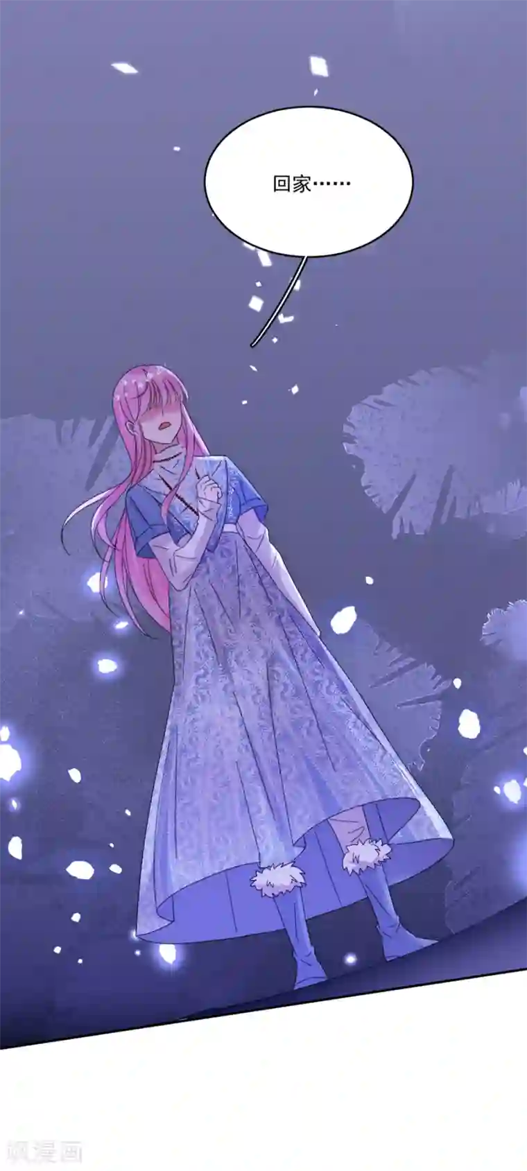 完美老公进化论第104话 回家了