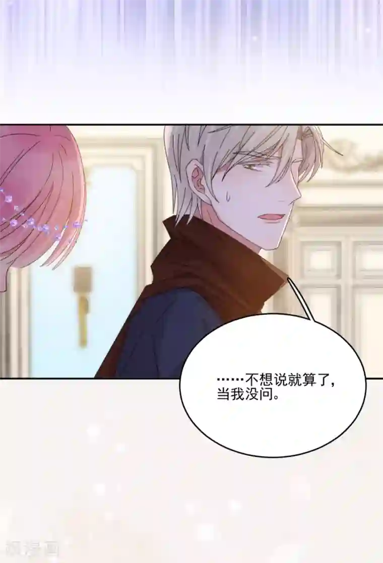 完美老公进化论第104话 回家了