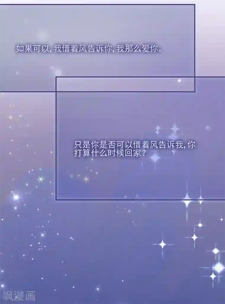 完美老公进化论第105话 正式接手阎帝国！