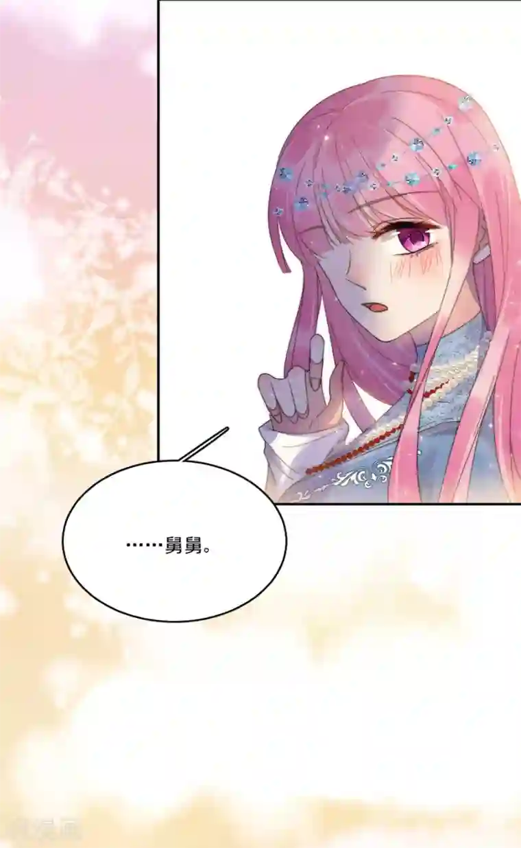 完美老公进化论第105话 正式接手阎帝国！