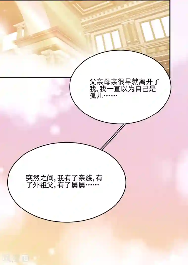 完美老公进化论第105话 正式接手阎帝国！