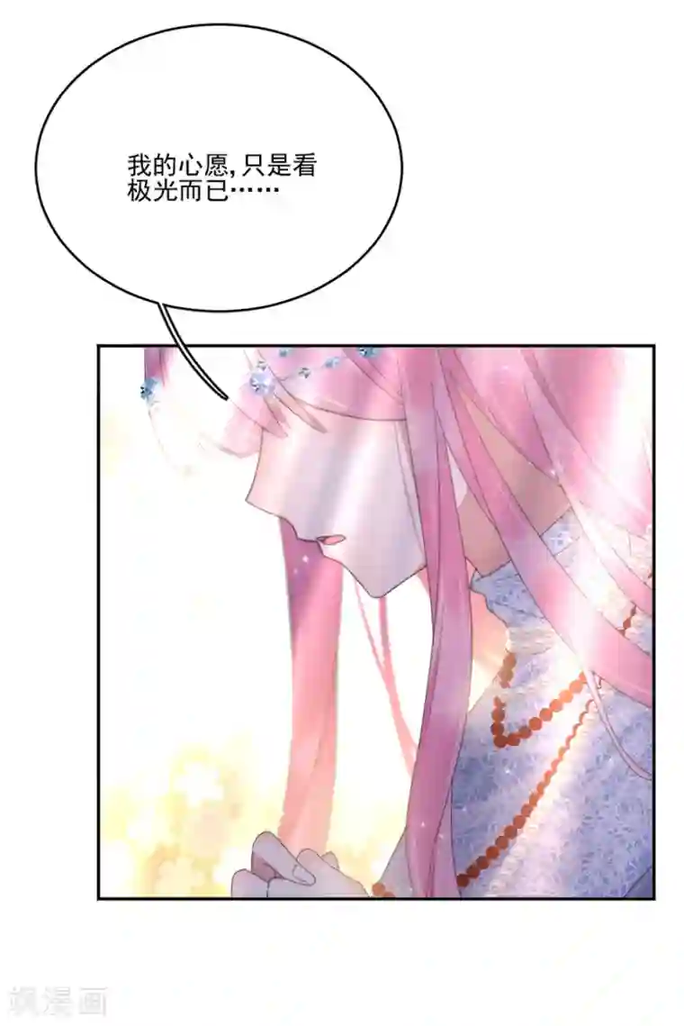 完美老公进化论第105话 正式接手阎帝国！