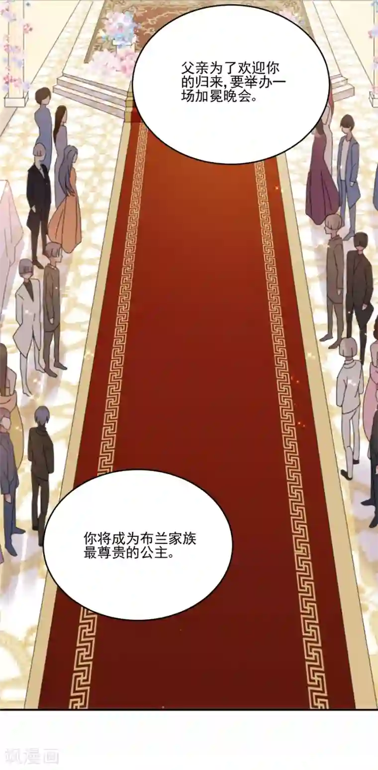 完美老公进化论第105话 正式接手阎帝国！