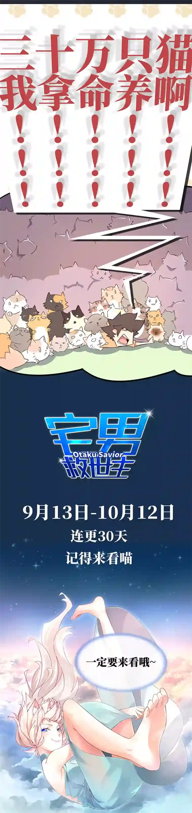 完美老公进化论第105话 正式接手阎帝国！