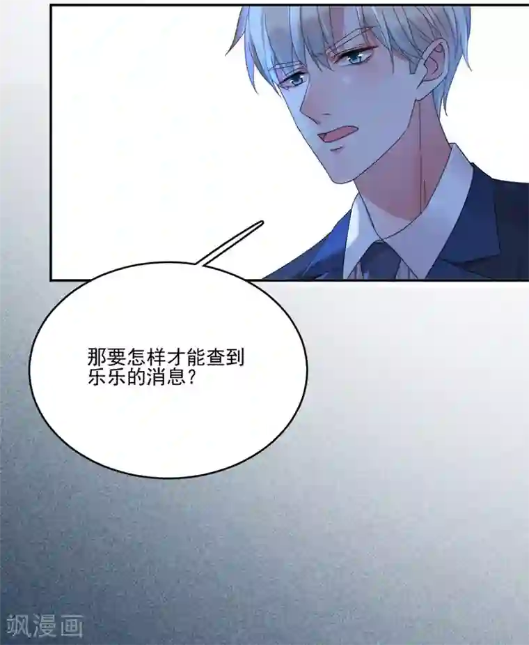 完美老公进化论第105话 正式接手阎帝国！