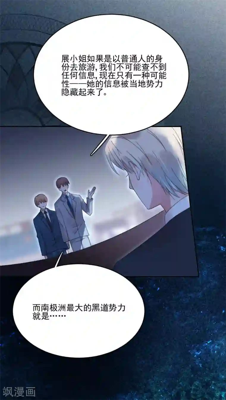 完美老公进化论第105话 正式接手阎帝国！