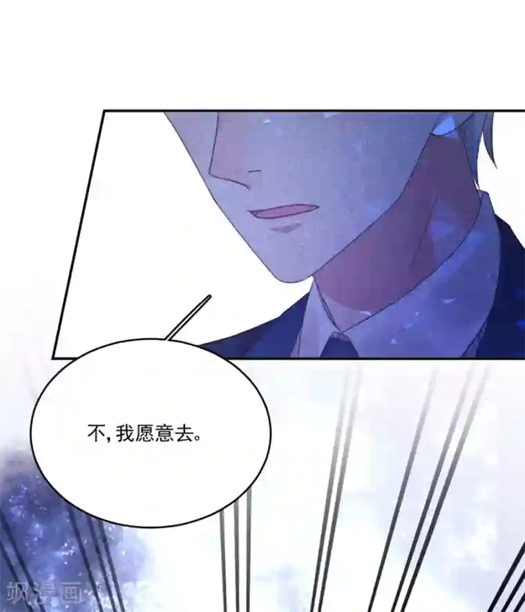 完美老公进化论第105话 正式接手阎帝国！