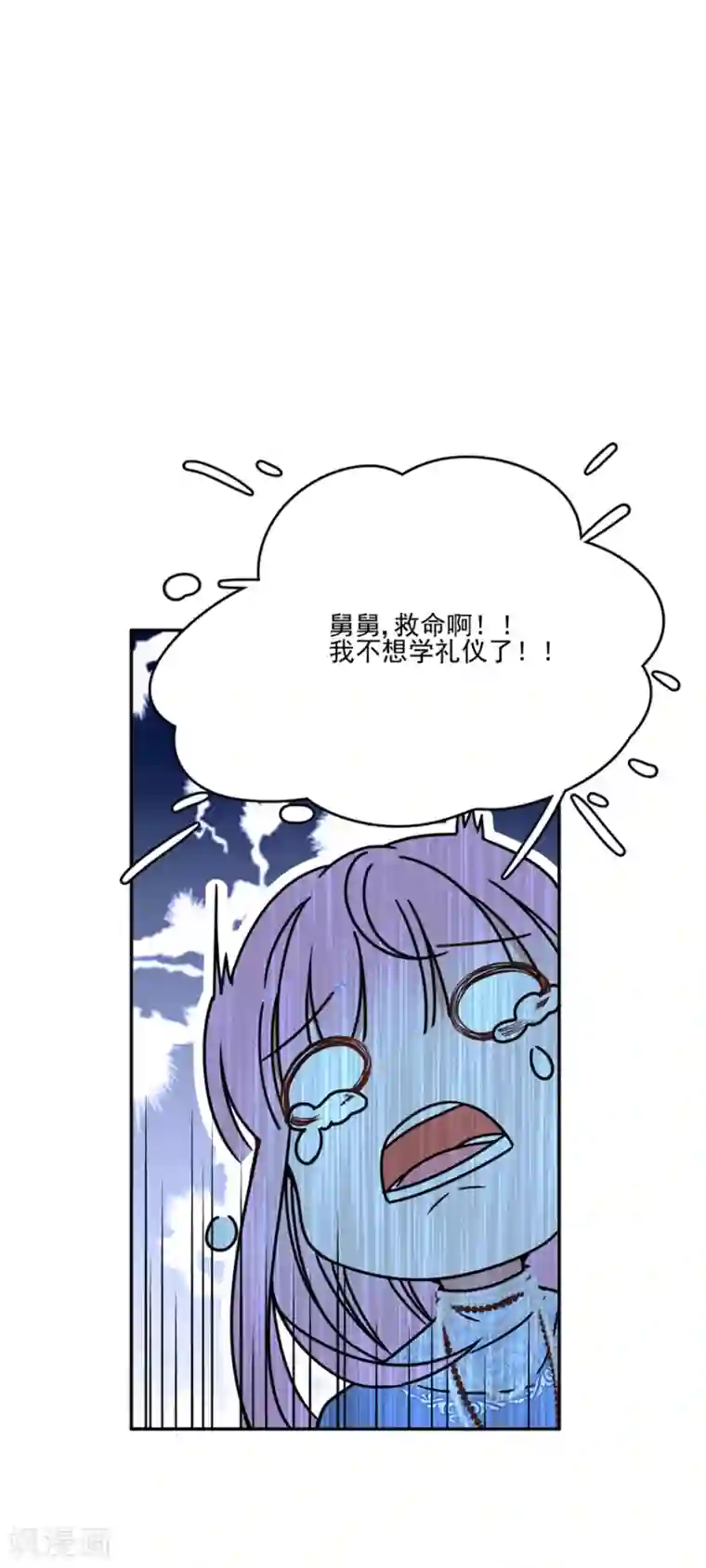 完美老公进化论第106话 学习做公主