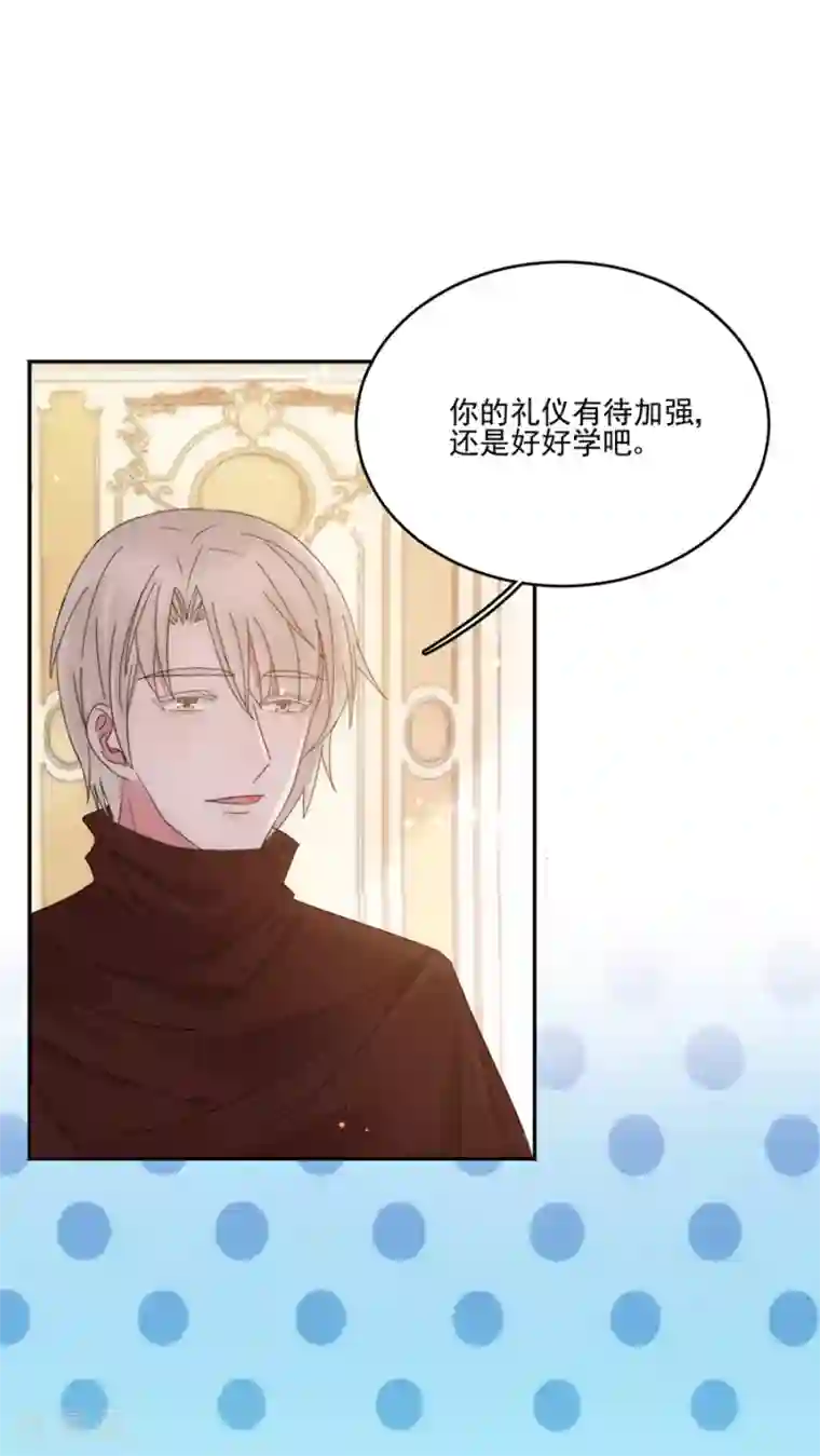 完美老公进化论第106话 学习做公主