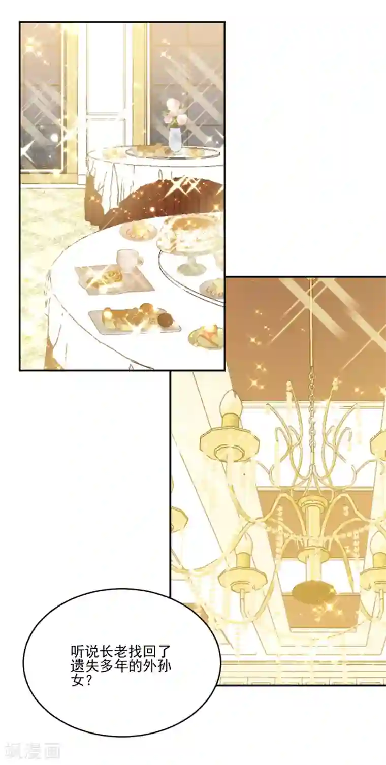 完美老公进化论第106话 学习做公主