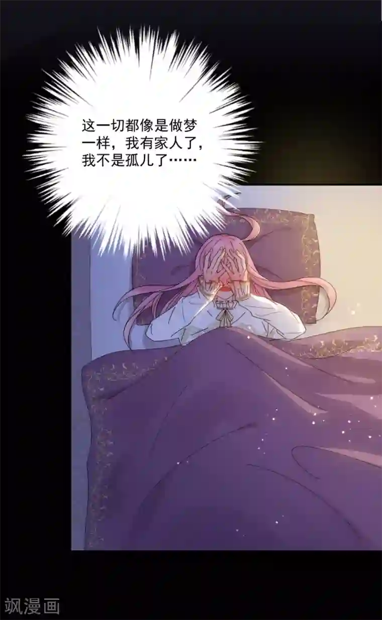 完美老公进化论第106话 学习做公主