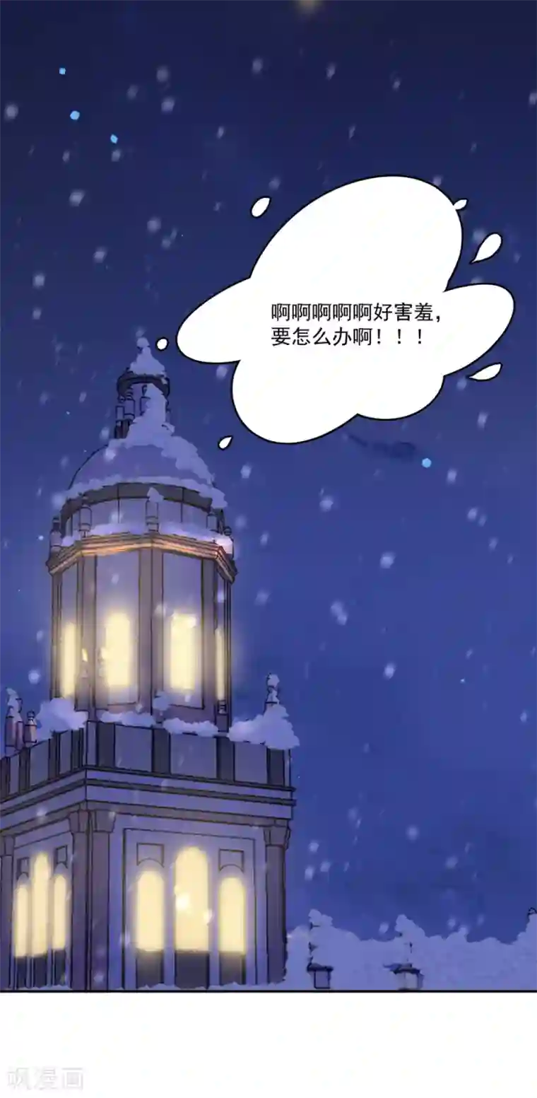 完美老公进化论第106话 学习做公主