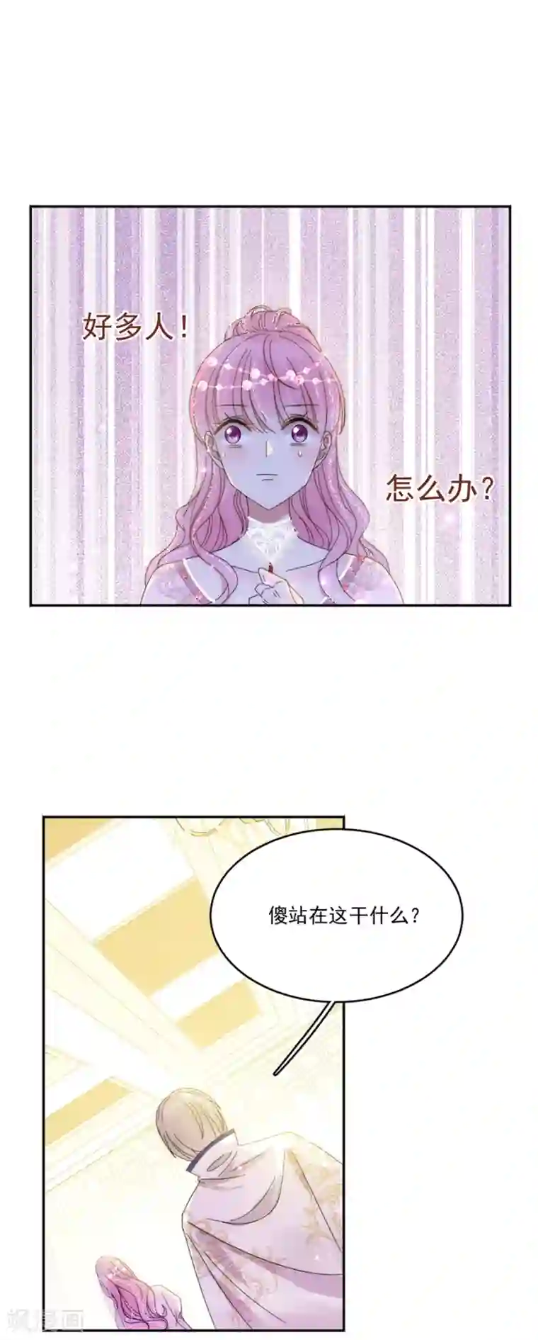 完美老公进化论第107话 事在人为