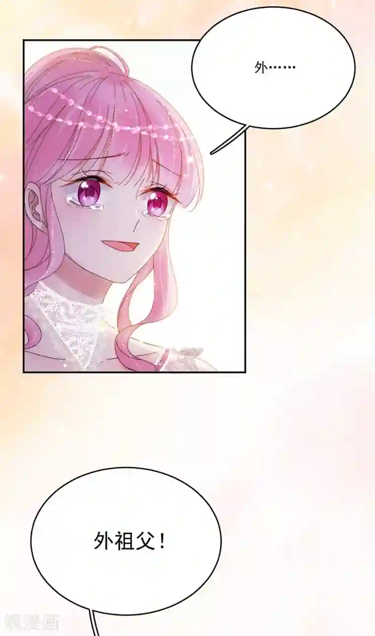 完美老公进化论第107话 事在人为