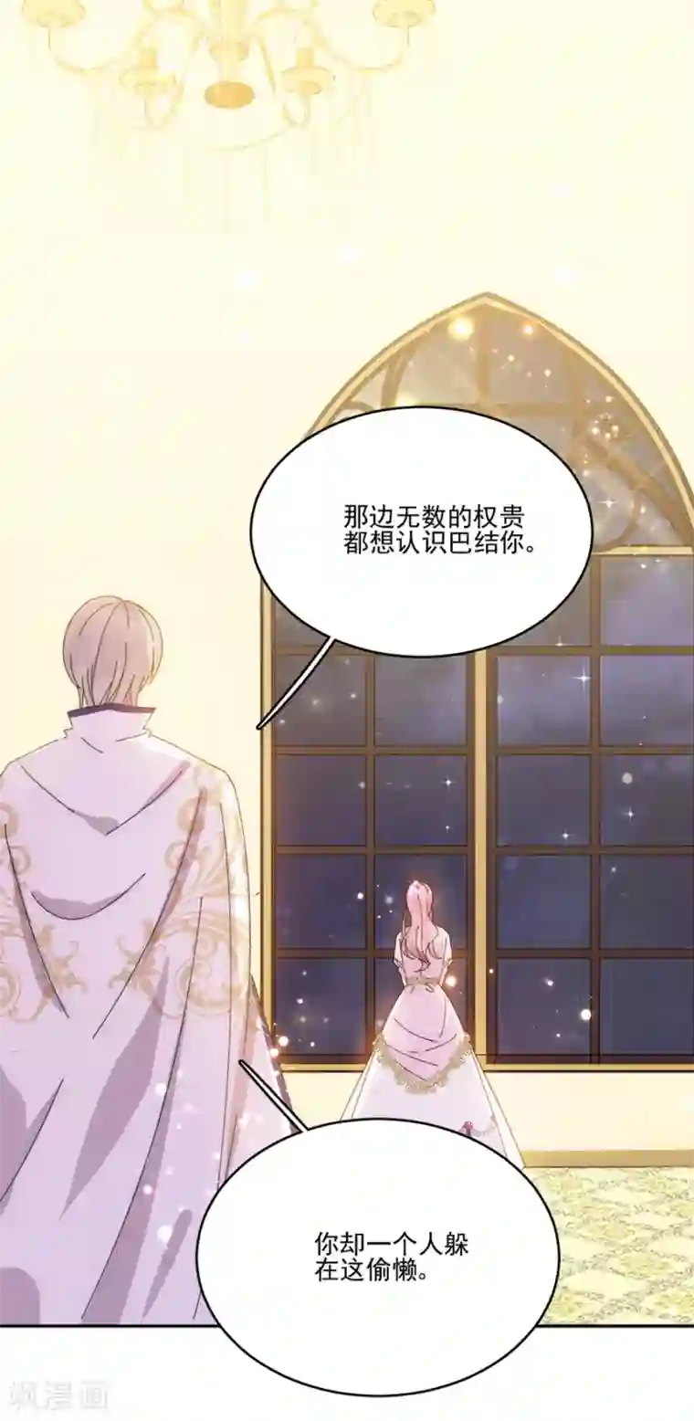 完美老公进化论第107话 事在人为