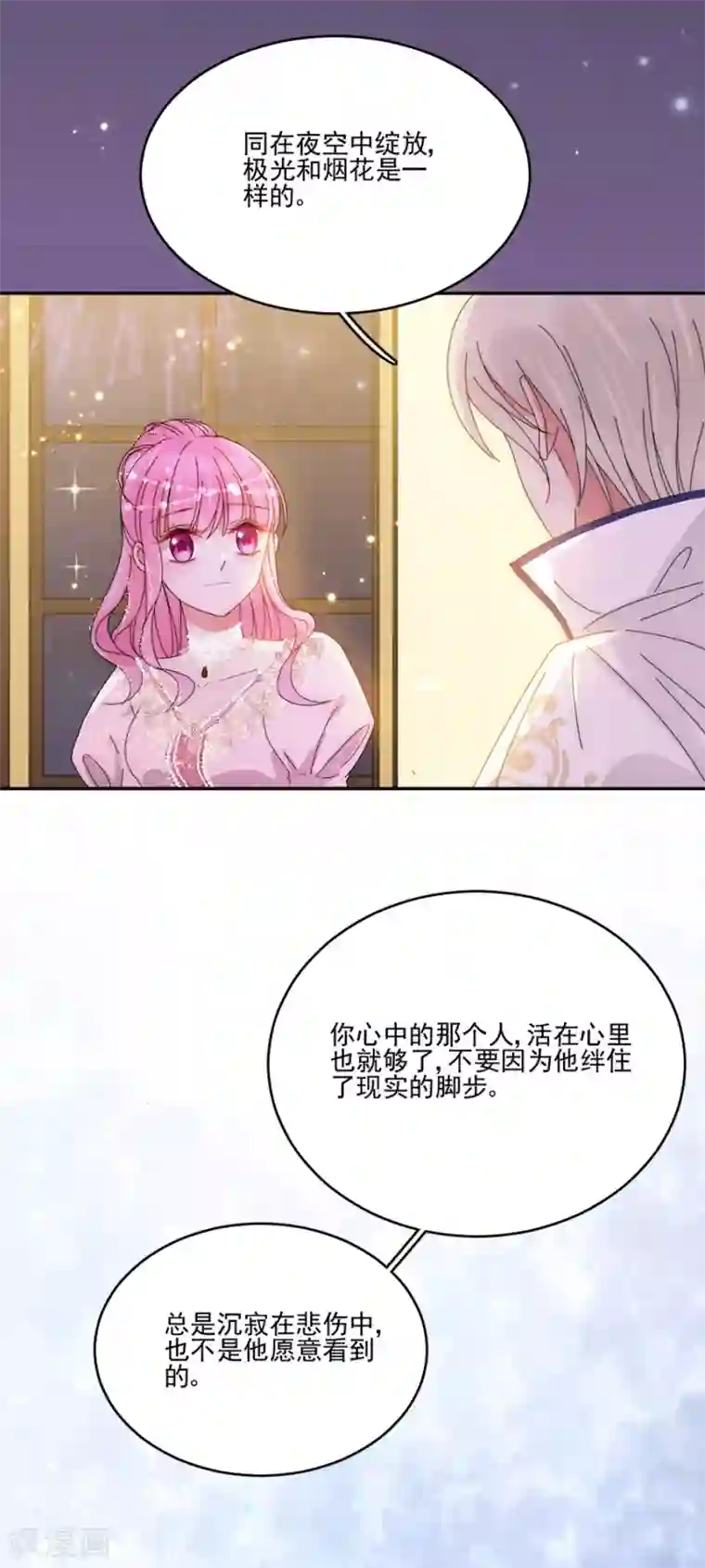 完美老公进化论第107话 事在人为