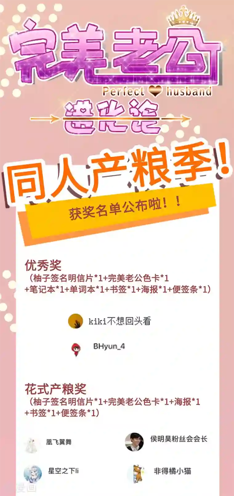 完美老公进化论第107话 事在人为