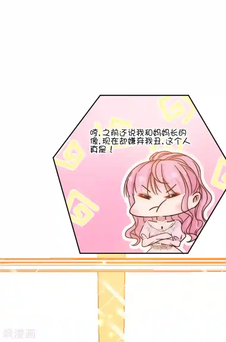 完美老公进化论第107话 事在人为