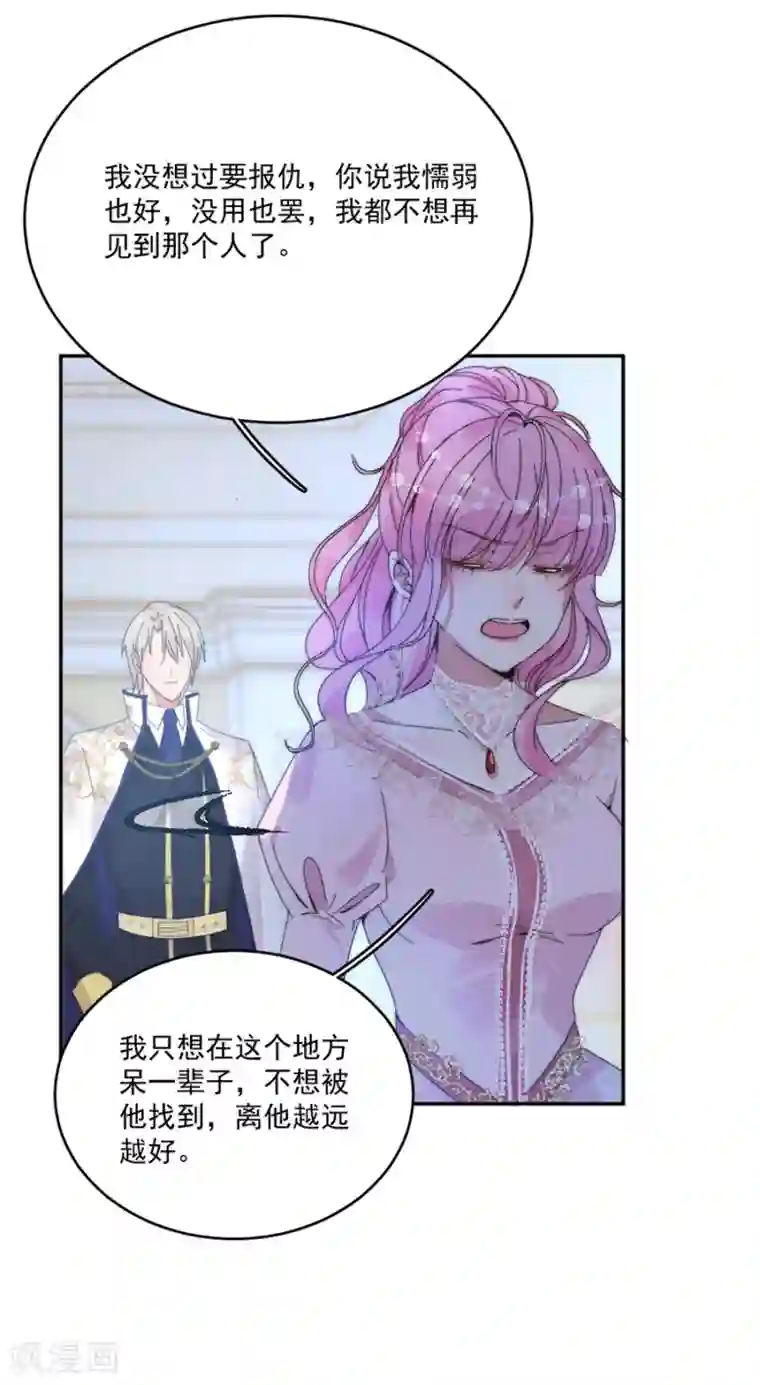 完美老公进化论第108话 极光出现了！