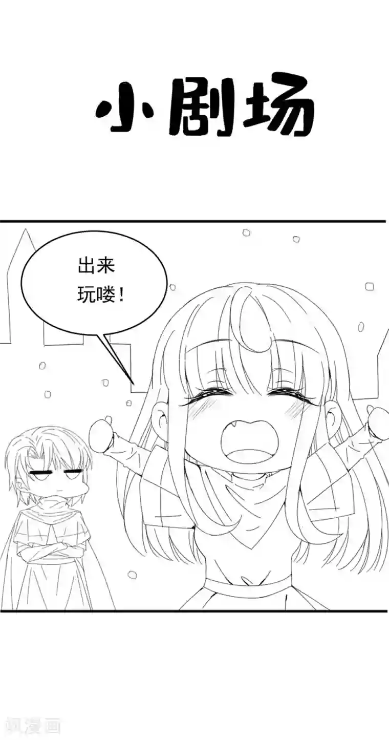 完美老公进化论第108话 极光出现了！