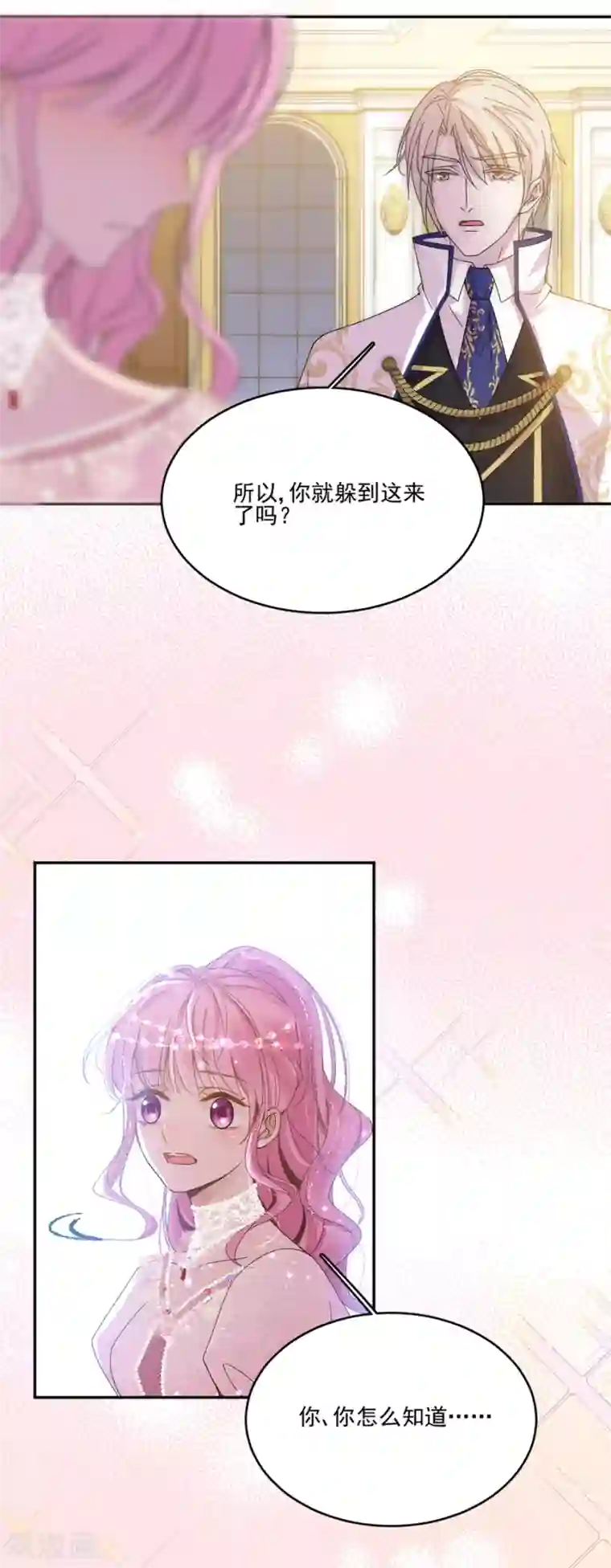 完美老公进化论第108话 极光出现了！