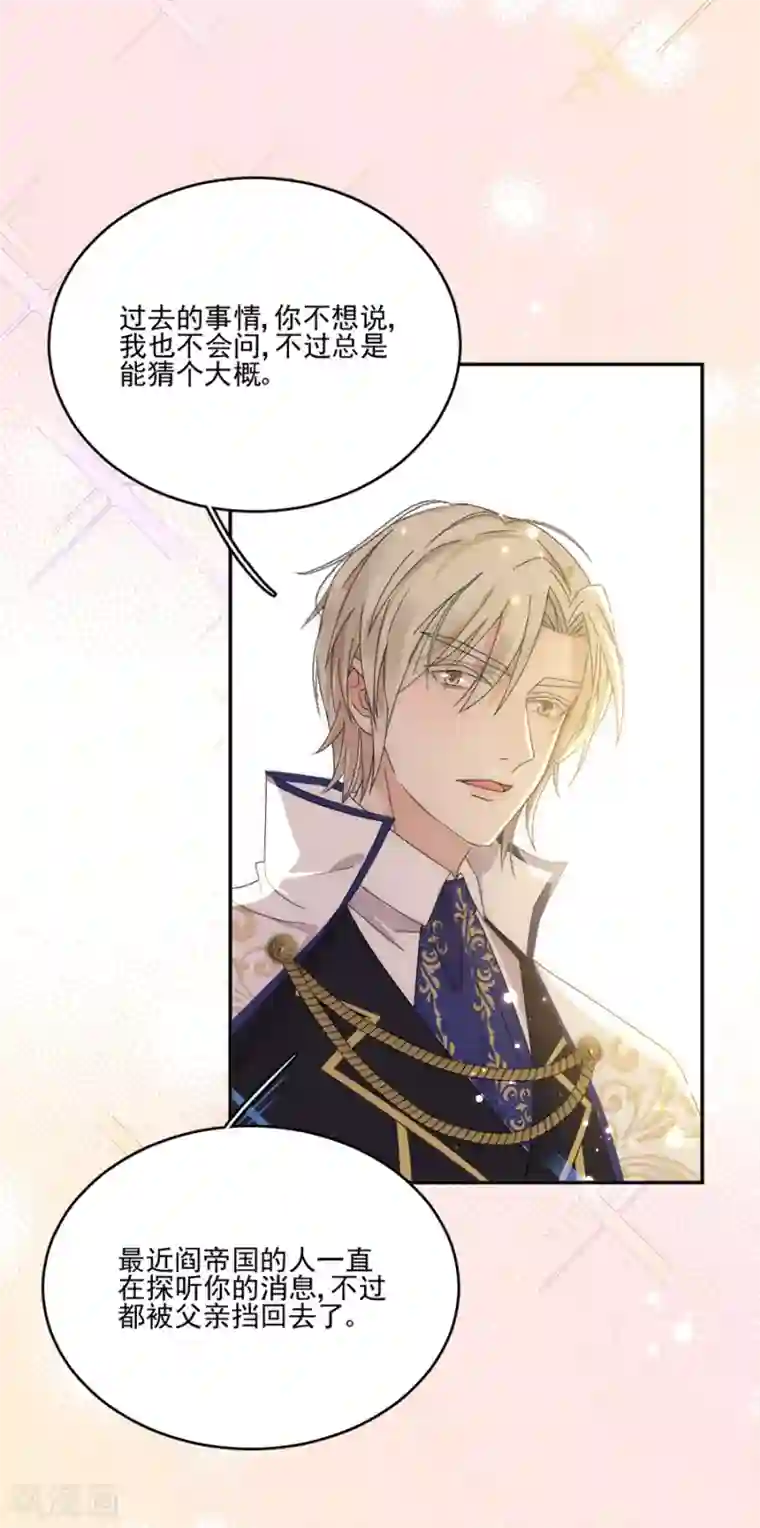 完美老公进化论第108话 极光出现了！