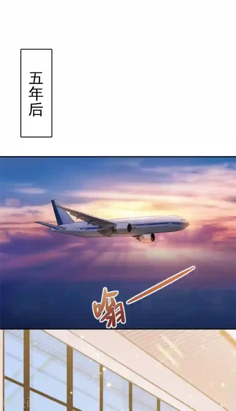 完美老公进化论第109话 终于回来了