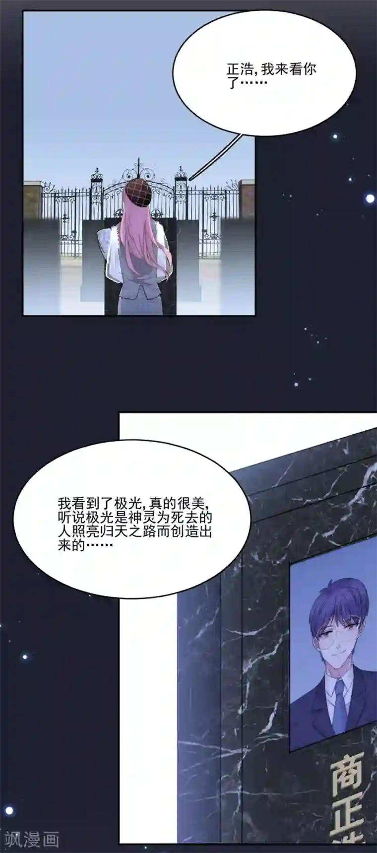 完美老公进化论第109话 终于回来了