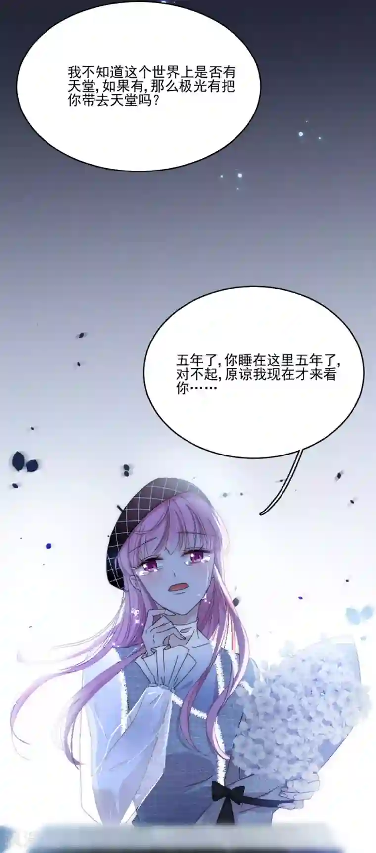 完美老公进化论第109话 终于回来了