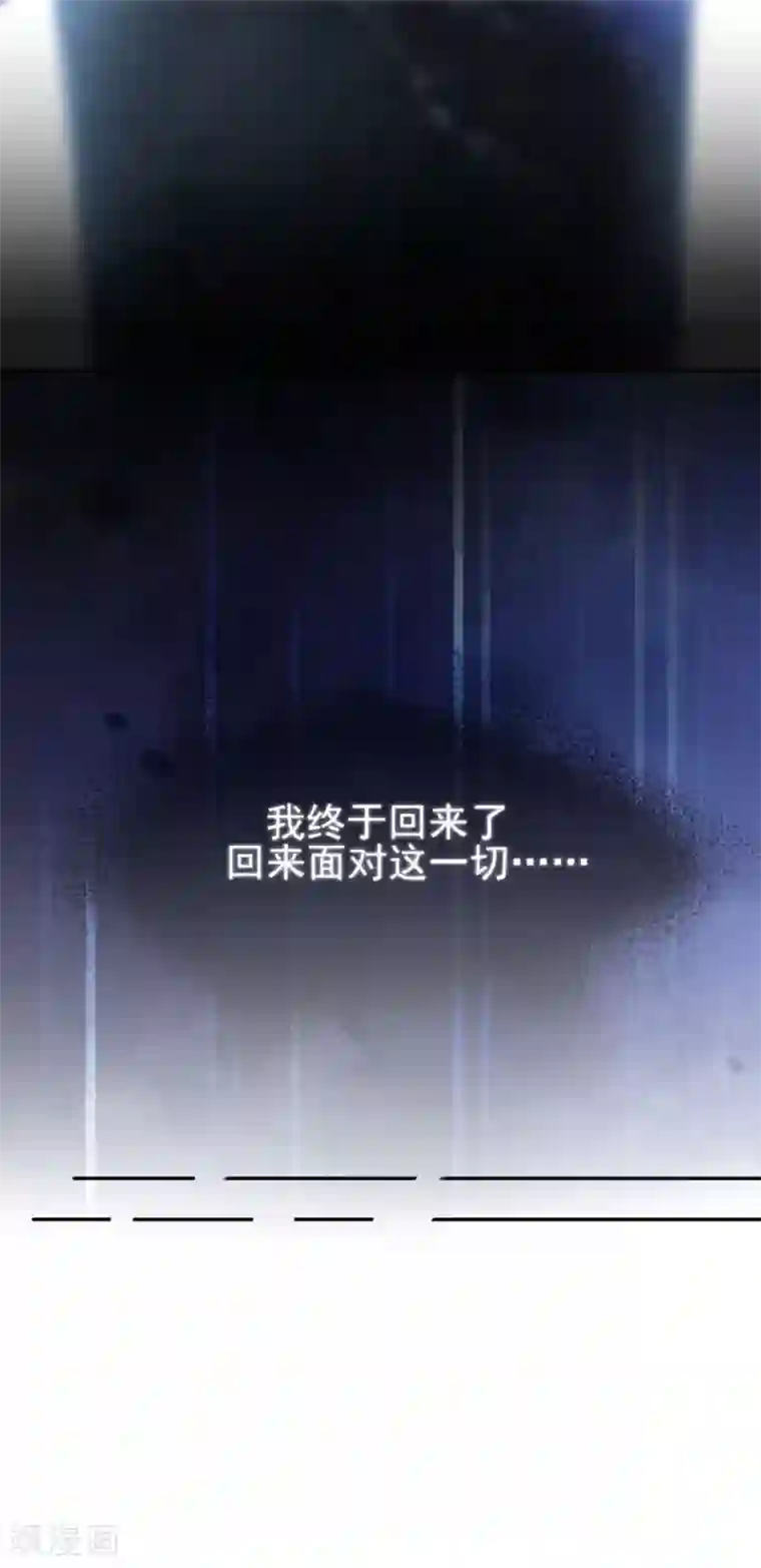 完美老公进化论第109话 终于回来了