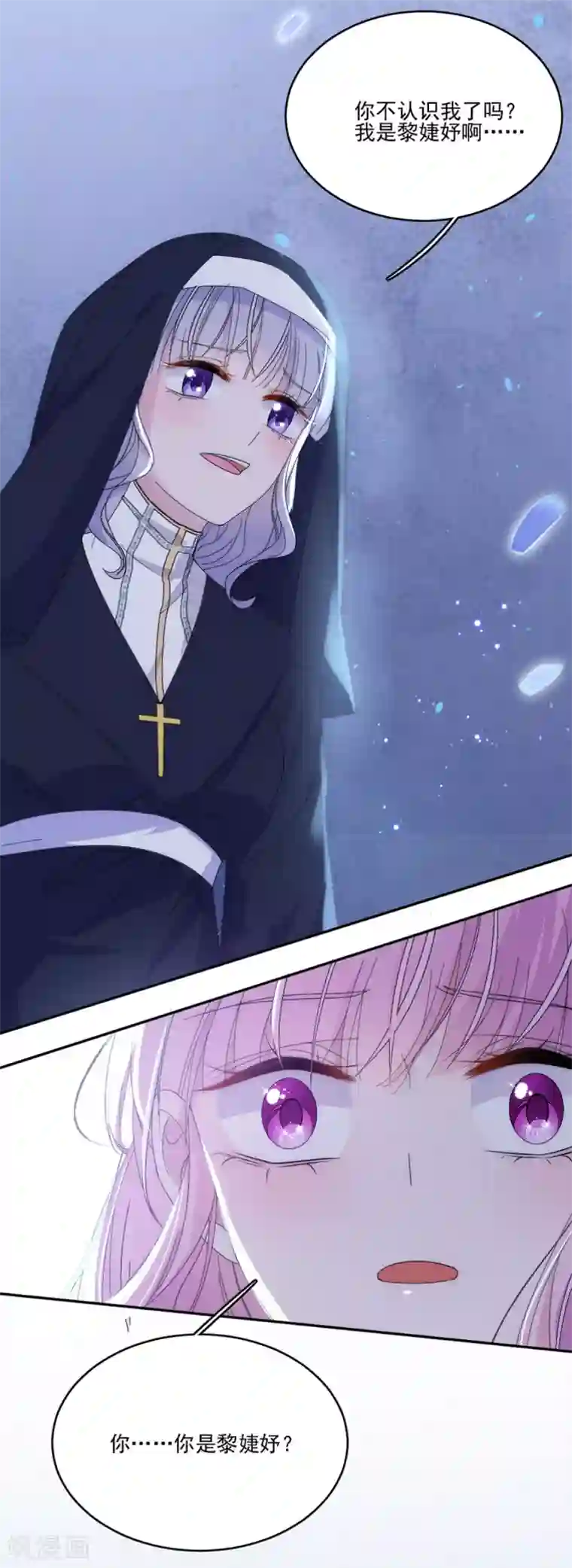 完美老公进化论第109话 终于回来了