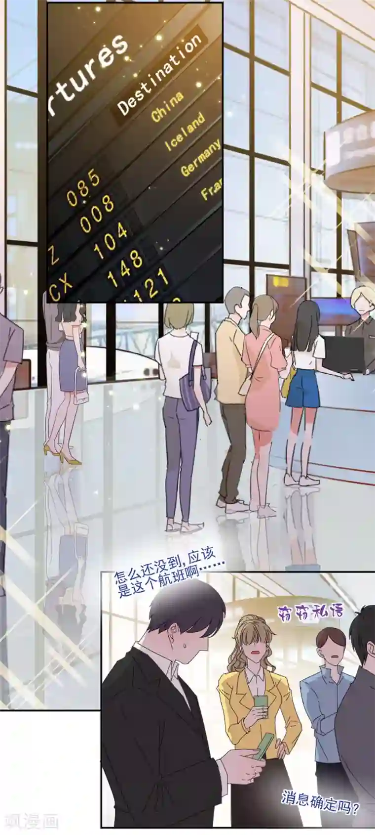 完美老公进化论第109话 终于回来了