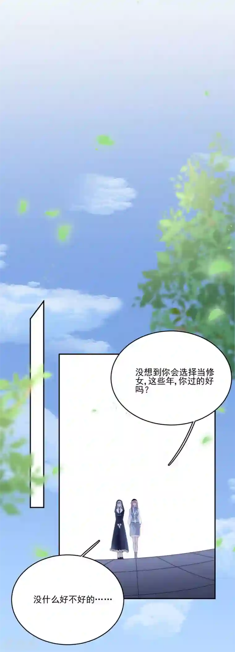 完美老公进化论第109话 终于回来了