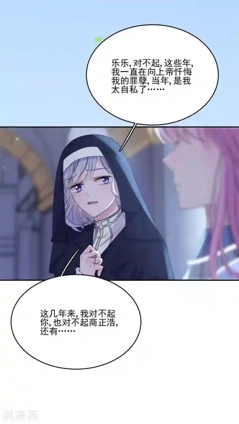 完美老公进化论第109话 终于回来了