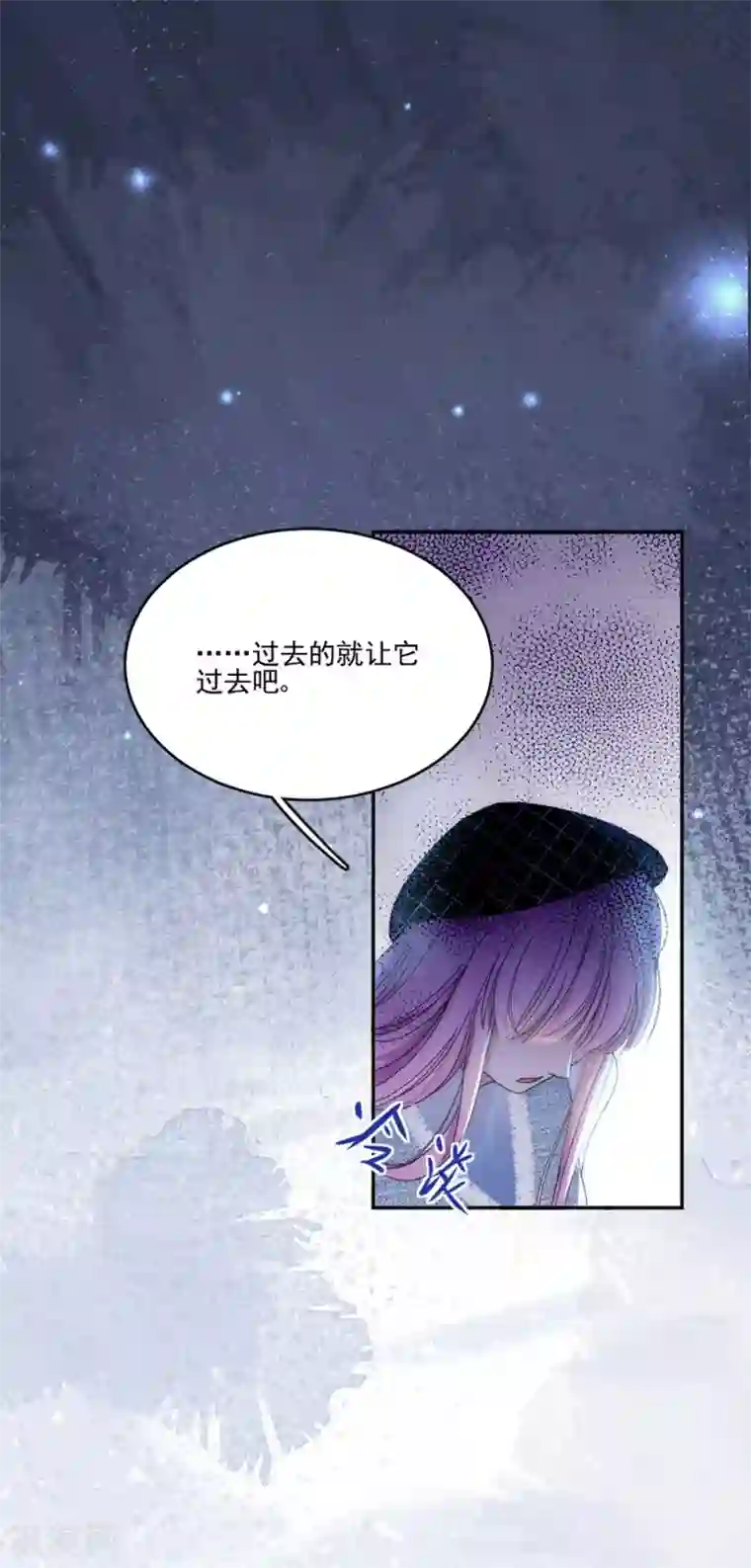 完美老公进化论第109话 终于回来了