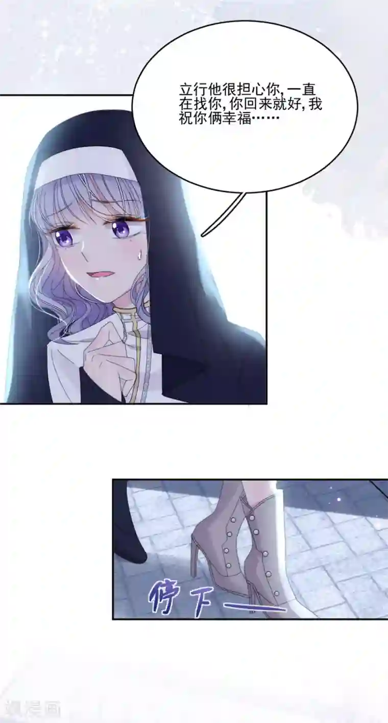 完美老公进化论第109话 终于回来了