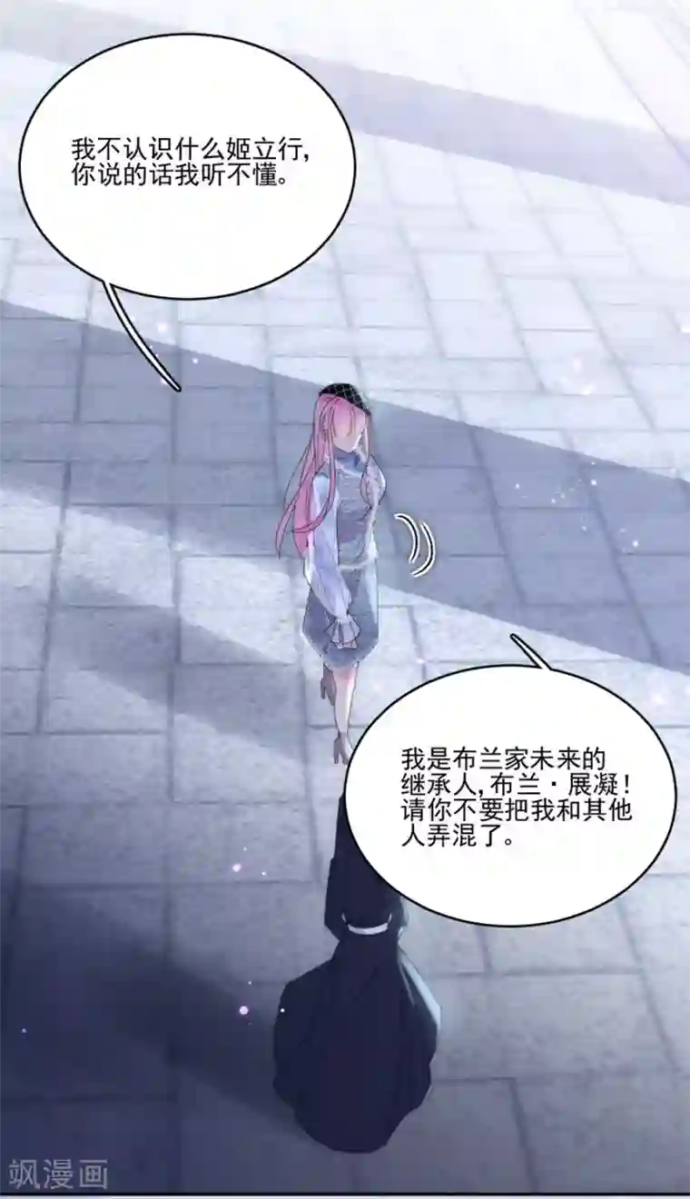 完美老公进化论第109话 终于回来了